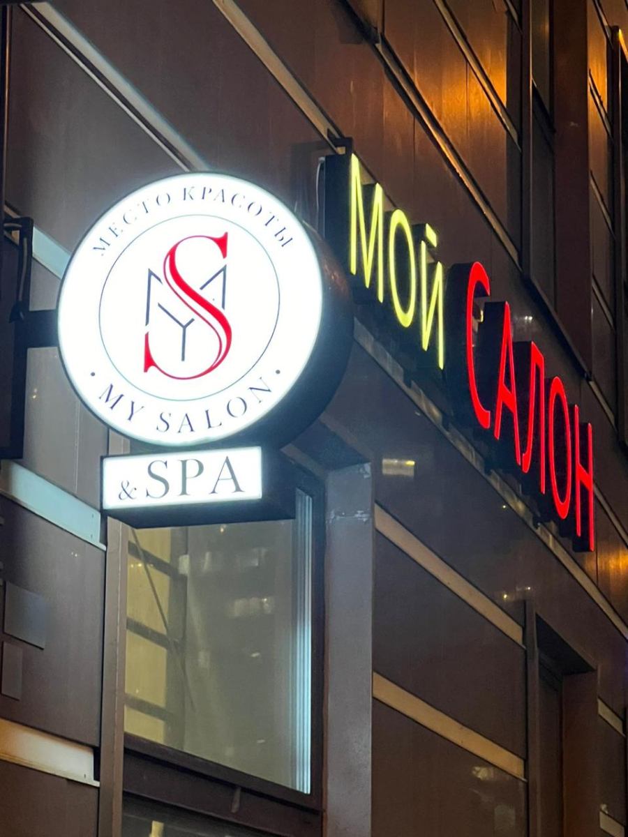 MySalon на Плющихе