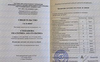 Портфолио