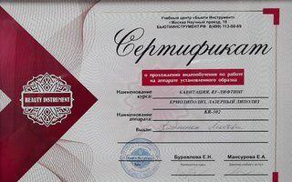 Портфолио